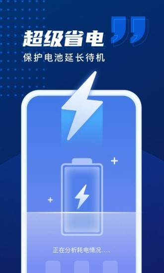 优化加速管家APP截图