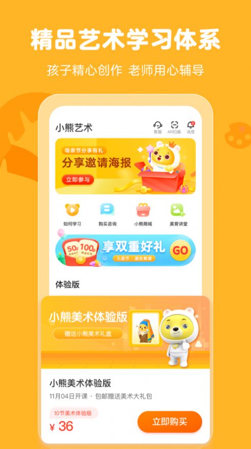 小熊艺术官方下载 v3.7.2APP截图