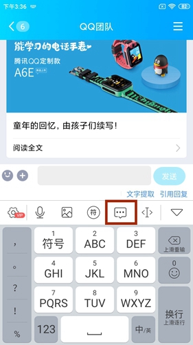 微脉输入法app下载截图7