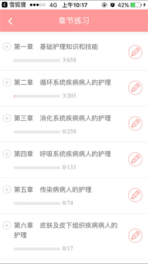 雪狐狸APP截图