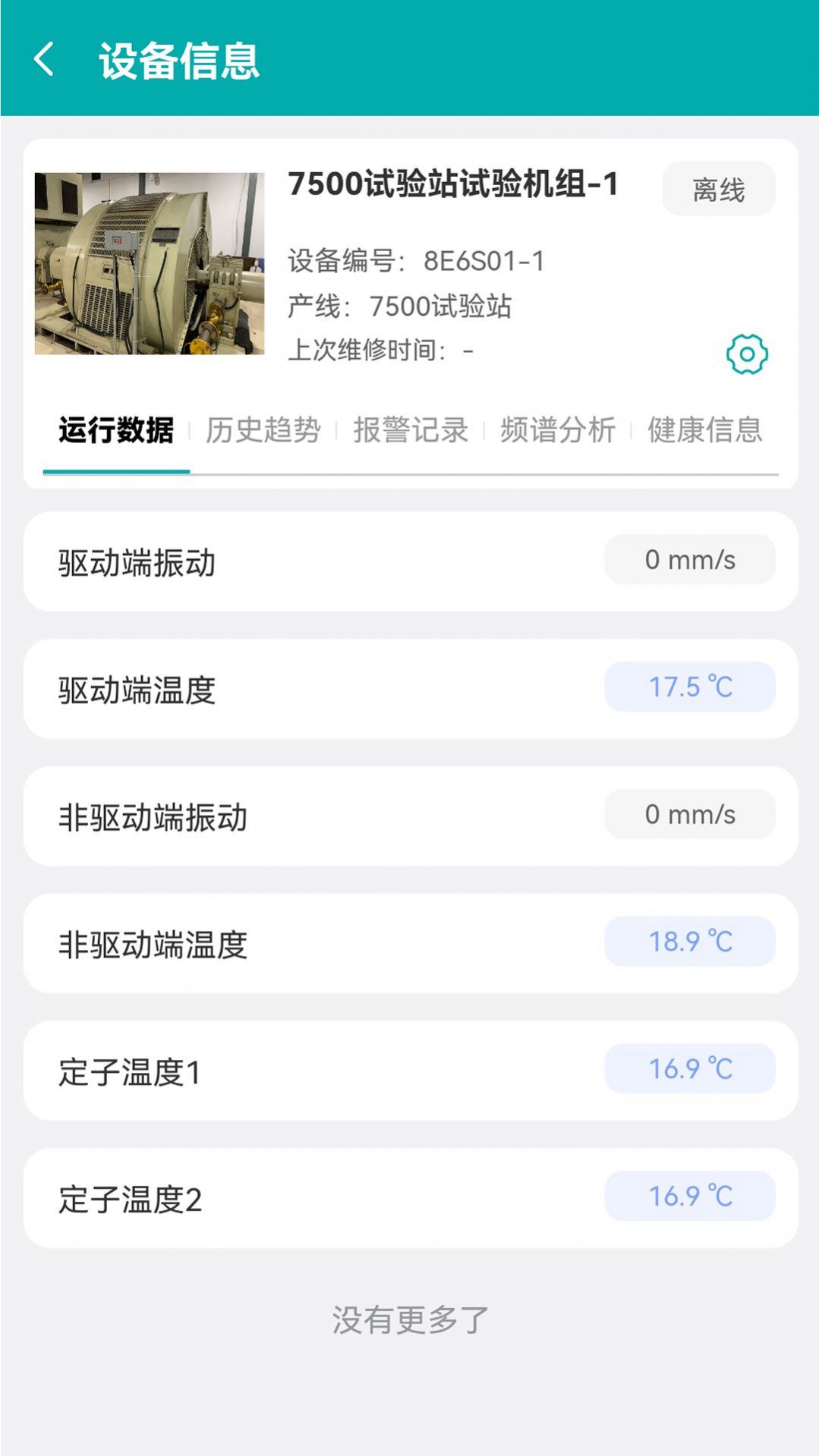 舜智云服务设备管理软件下载 v1.0.0