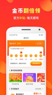 嗖嗖官方下载 v4.9.3