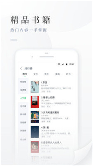 百度阅读精简APP截图