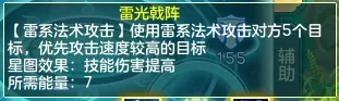 神武4手游鬼谷怎么玩？鬼谷技能阵容搭配攻略