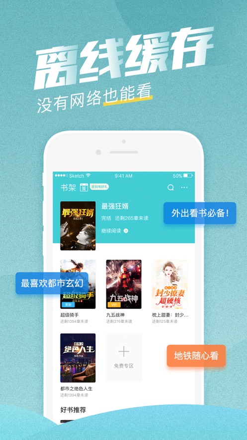 快眼看书APP截图