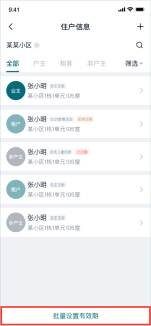 美关公app怎么用6