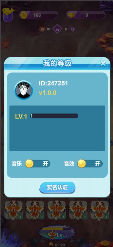 开心摸鱼游戏领红包官方版 v1.0