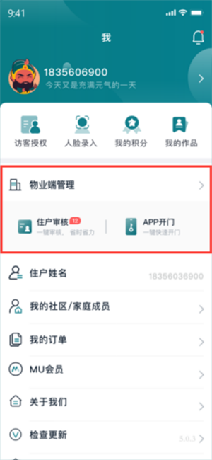 美关公app怎么用1