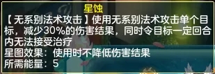 神武4手游鬼谷怎么玩？鬼谷技能阵容搭配攻略