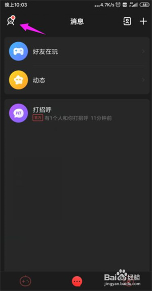 皮队友怎么身份认证2