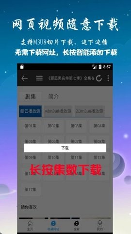 优视屋影视大全加速版官方app下载 v2.0