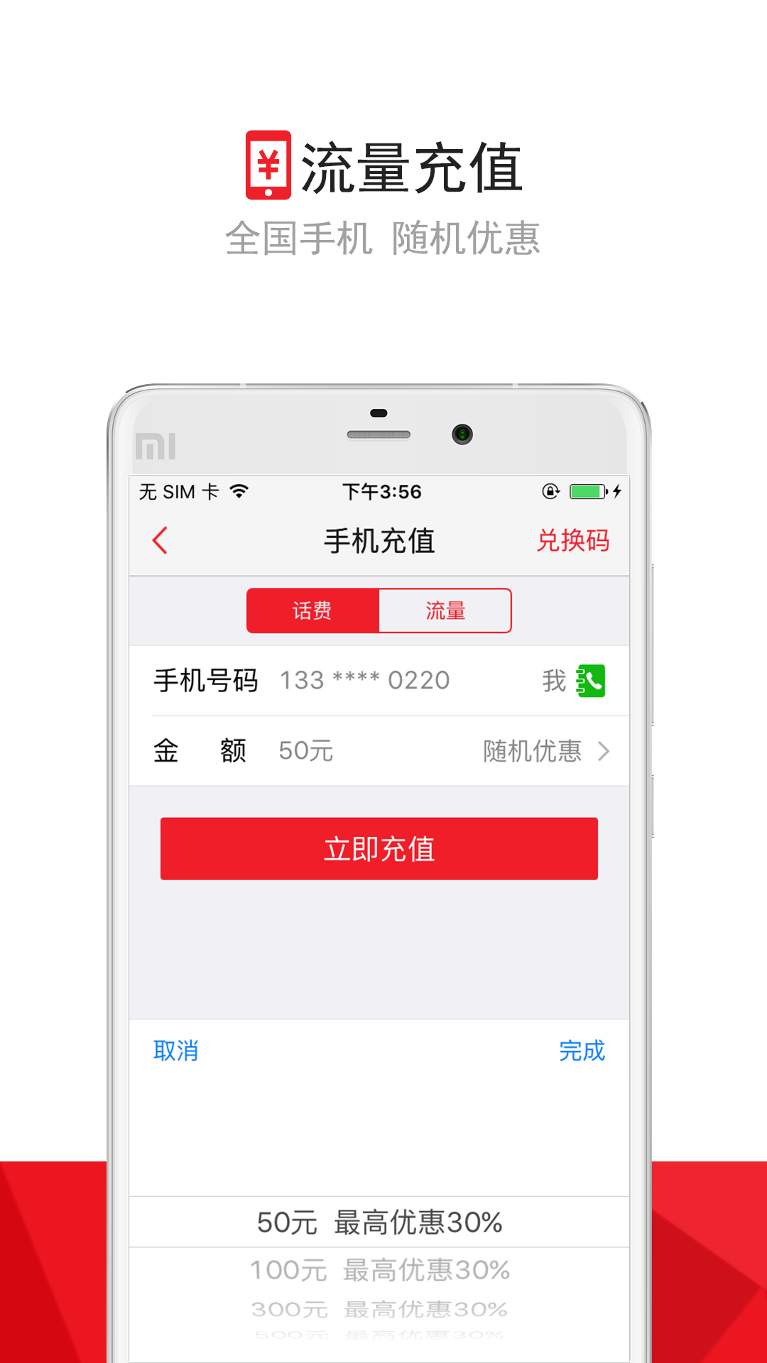 融e生活APP截图