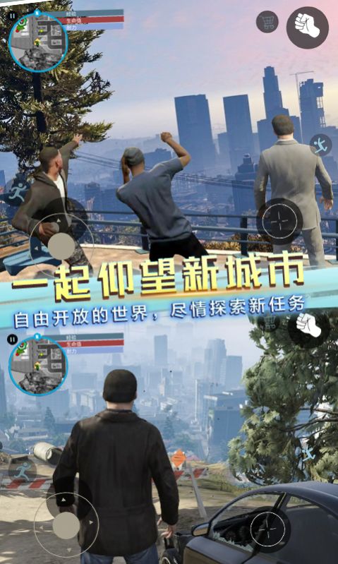 自由都市英雄官方手机版 v1.0