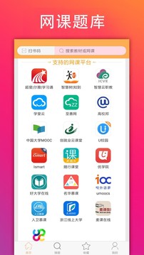 学小易APP截图