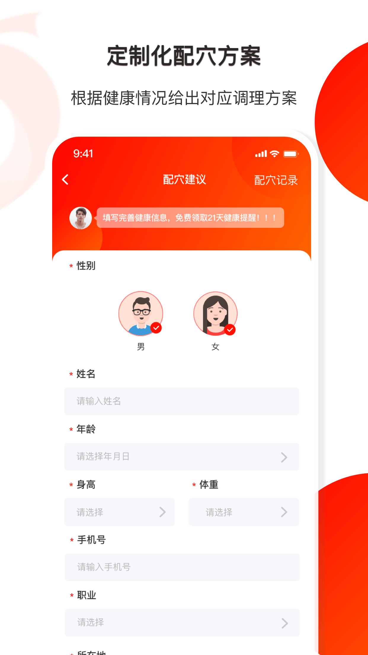 葫芦健康app