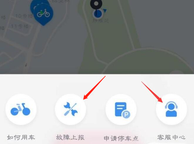 哈啰出行助力车怎么强制还车