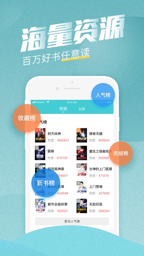 快眼看书APP截图