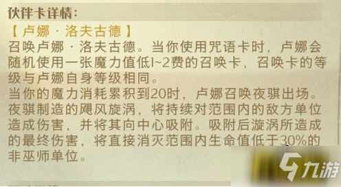 哈利波特魔法觉醒卢娜洛夫古德伙伴卡效果怎么样-卢娜洛夫古德伙伴卡效果一览