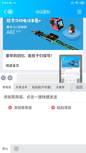 微脉输入法app下载截图8