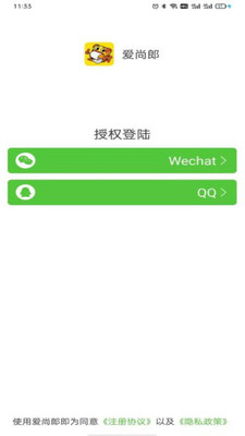 爱尚郎app