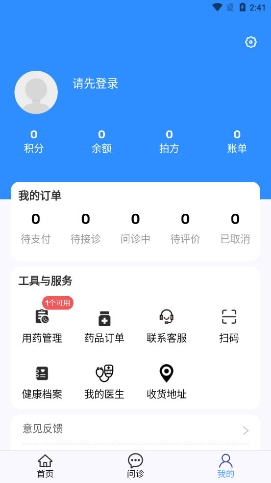 祥愿堂用户端app