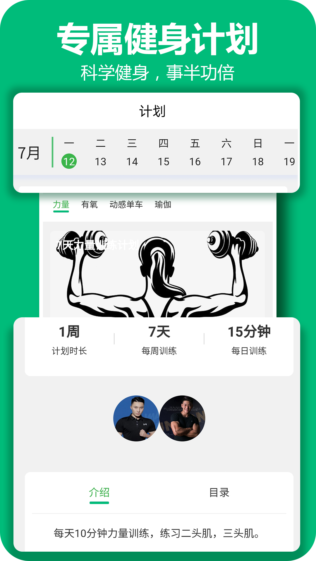 百利恒运动app