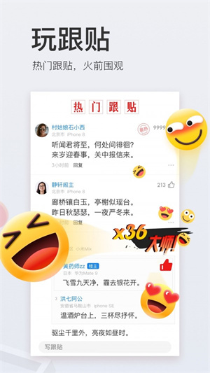 网易新闻官方版截图3