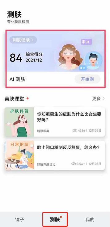 华为鸿蒙系统可以为用户们提供自带的镜子APP，你可以随时