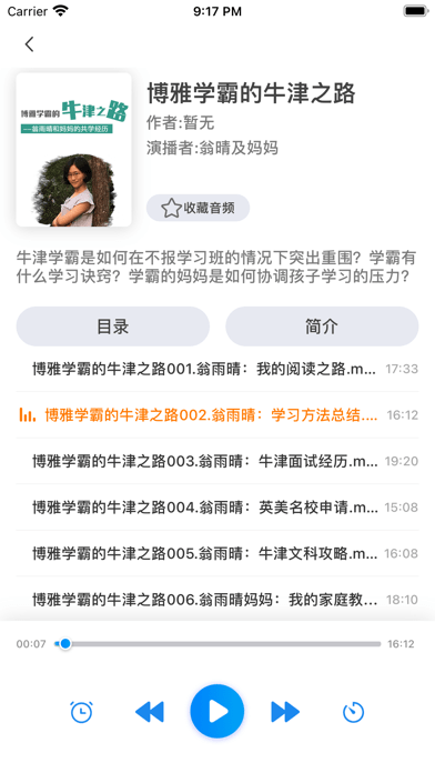 书香荆楚APP截图