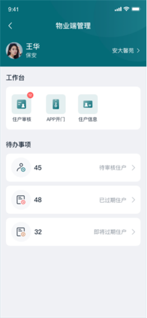 美关公app怎么用2