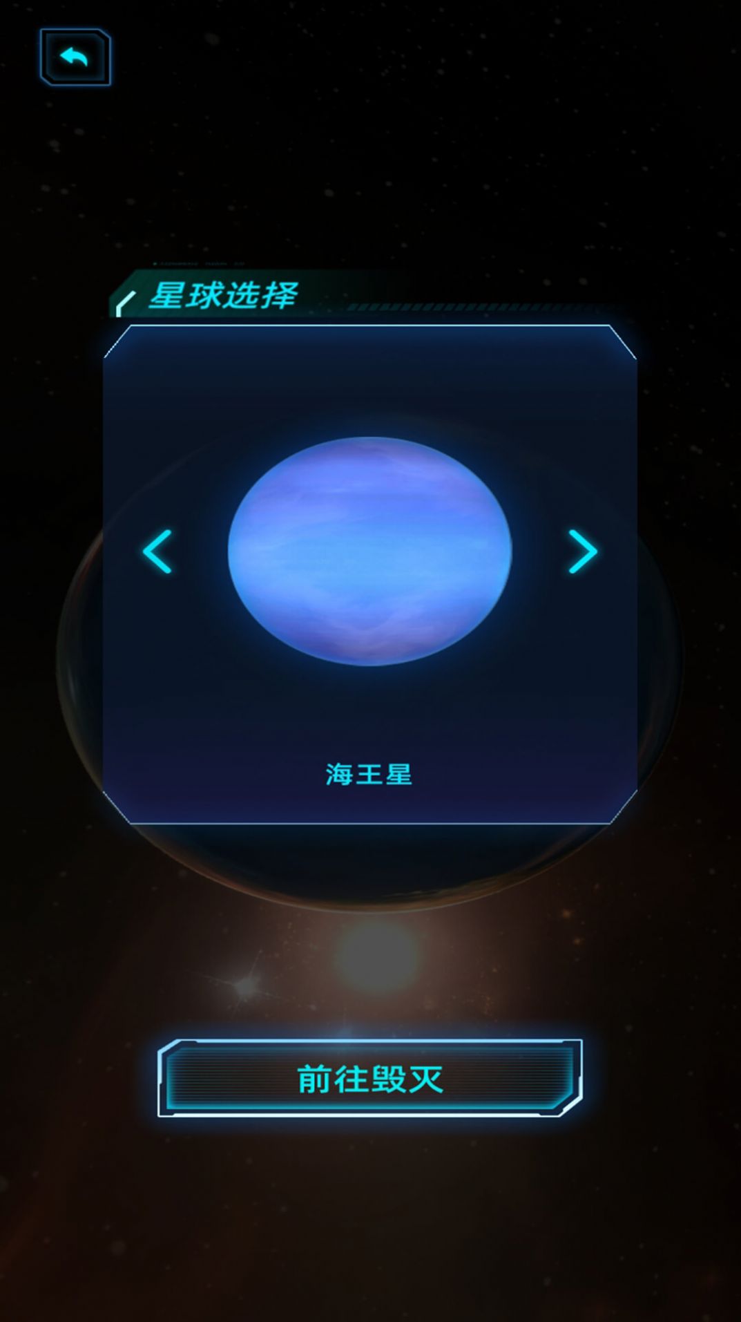 星球星战模拟器游戏安卓版 v1.0