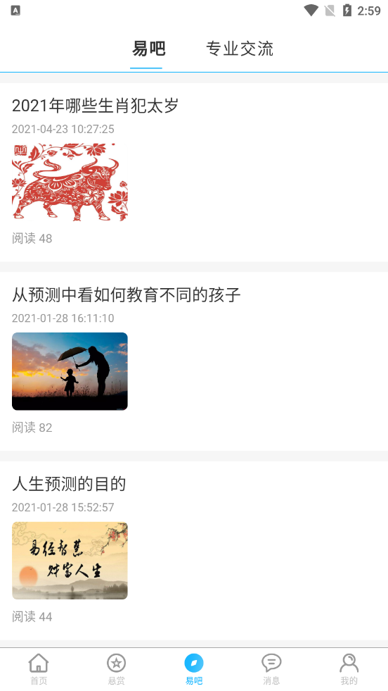 玄真六爻排盘app