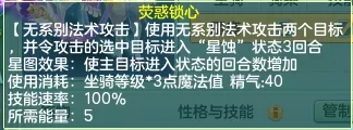 神武4手游鬼谷怎么玩？鬼谷技能阵容搭配攻略