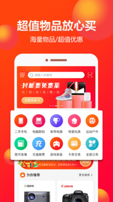 闲多多聊天APP截图