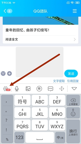 微脉输入法app下载截图11