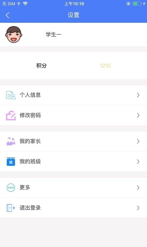 思东方学生版APP截图