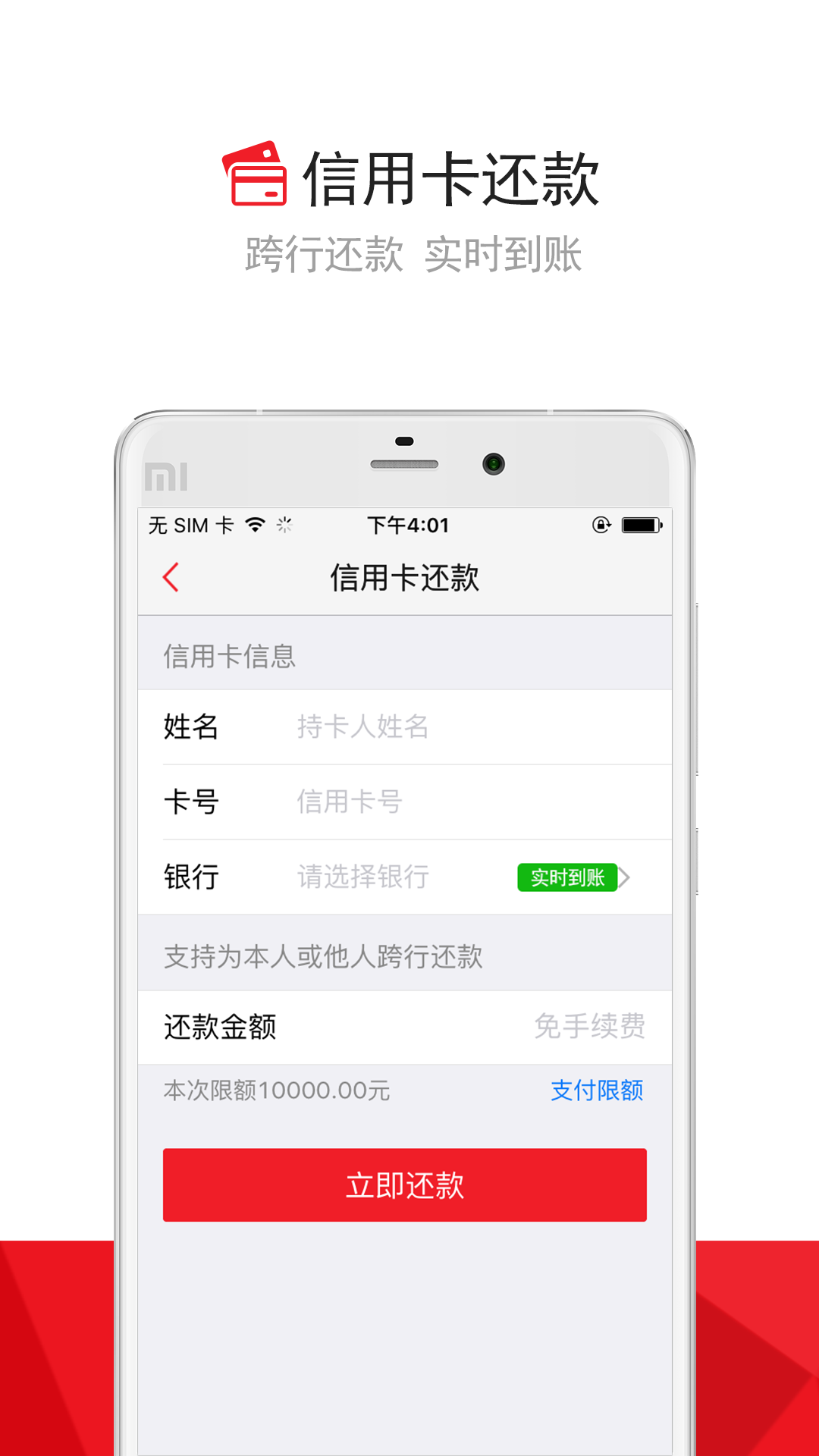 融e生活APP截图