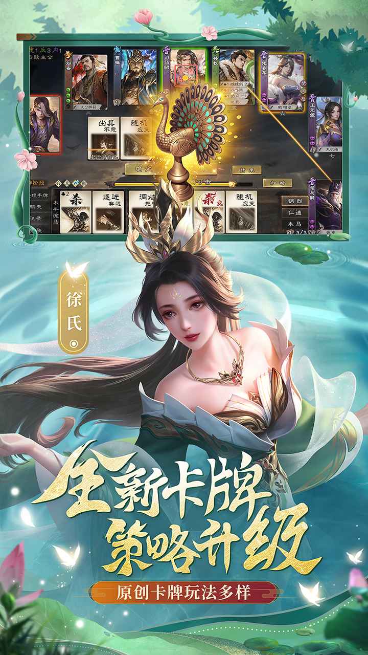 三国杀OL互通版3.0.4版本<span class=