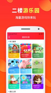 嗖嗖官方下载 v4.9.3