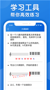乐理手册手机版下载 v1.1.0