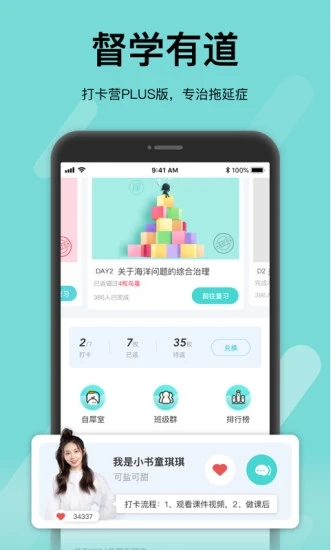 犀鸟公考APP截图