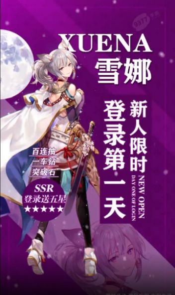 爱琳诗篇爆裂神女手游官方安卓版 v1.0.40