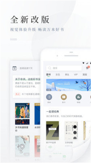 百度阅读精简APP截图