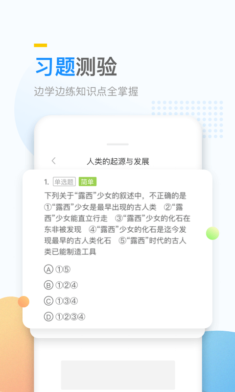 万门好课手机版下载 v7.7.1