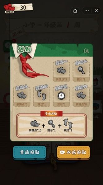 作业快疯了游戏攻略答案版 v1.4.1