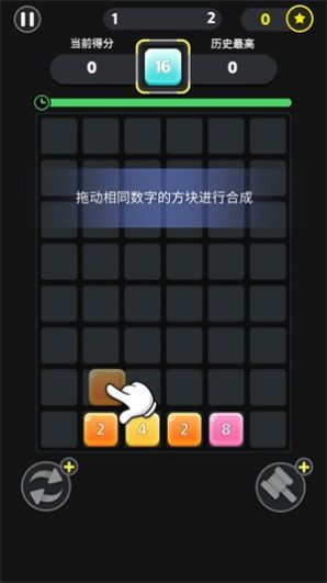 数字合不停游戏官方版 v1.0