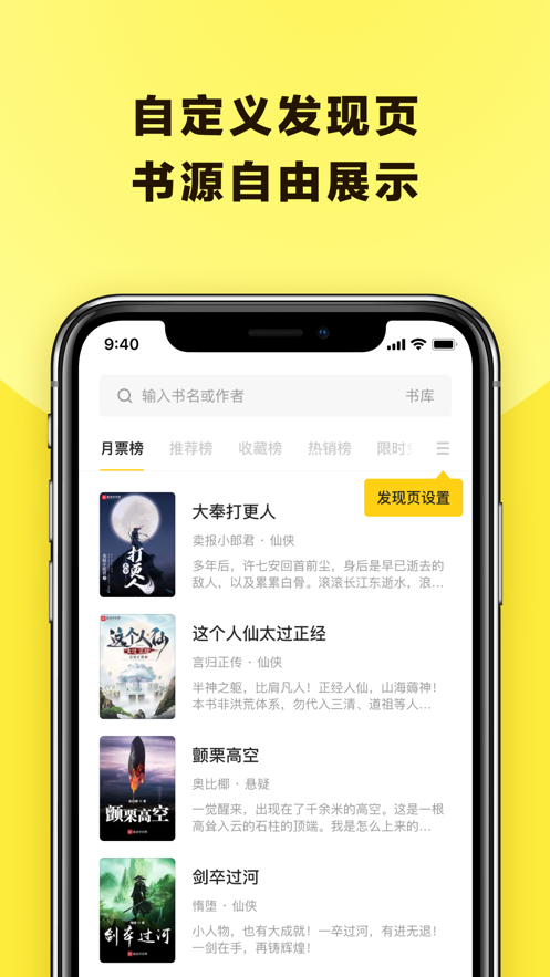 花火阅读app