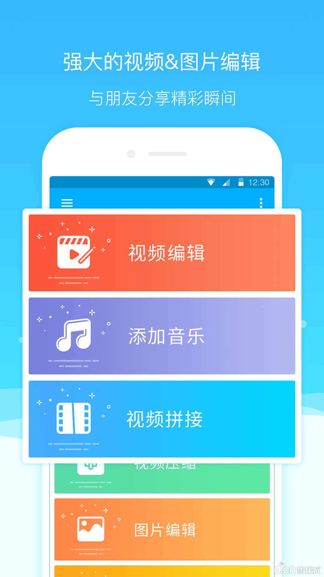 超级截图录屏大师app