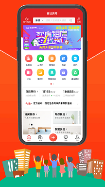 宿迁房网房产服务客户端下载 v2.6.1