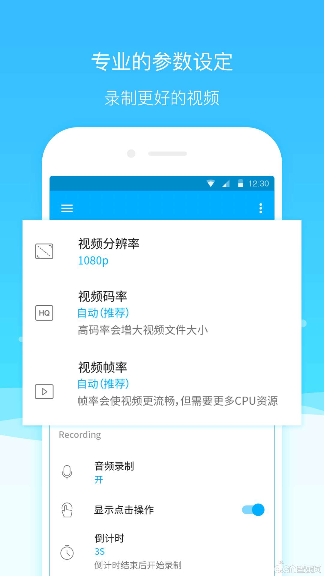 超级截图录屏大师app